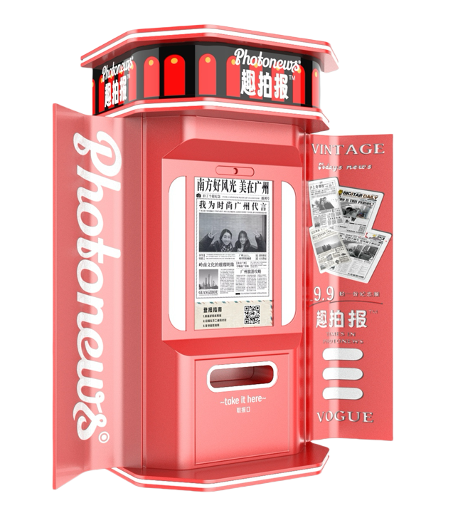 趣拍报报纸机